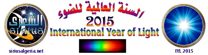 International Year of Light Arabic IYL