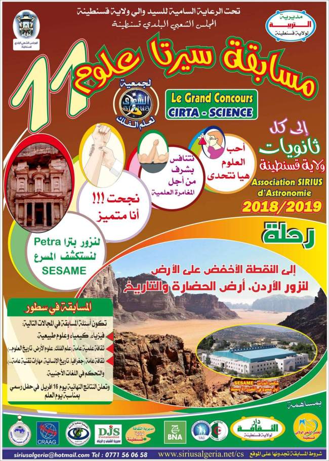 Cirta Science 11 Poster Algeria Scientific contest Constantine