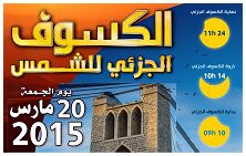 Eclipse 20 March Algeria