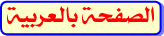 Bounatiro arabic page 