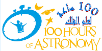 100 hours of astronomy Algeria
