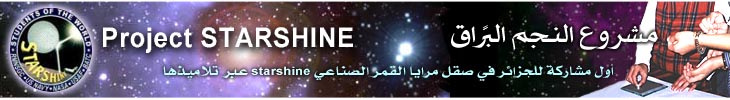 astronomy Algeria Mirror NASA