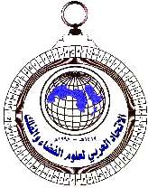 AUASS Algeria Arab Union Astronomy