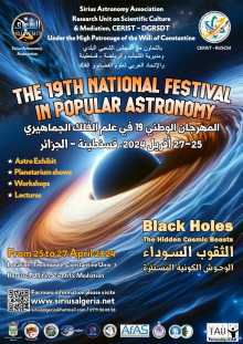 The 19th National Popular Astronomy Festival Algeria Sirius 2024 Constantine