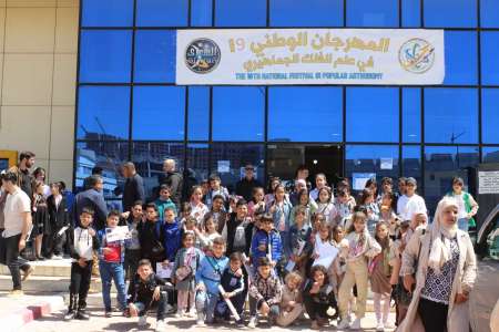 Festival Sirius 2024 Astronomy Algeria