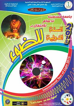 Year Light Algeria 2015 Constantine Année Lumière