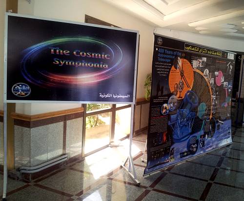 Ibn al Haitham Mentouri Iternational Year of Light 2015