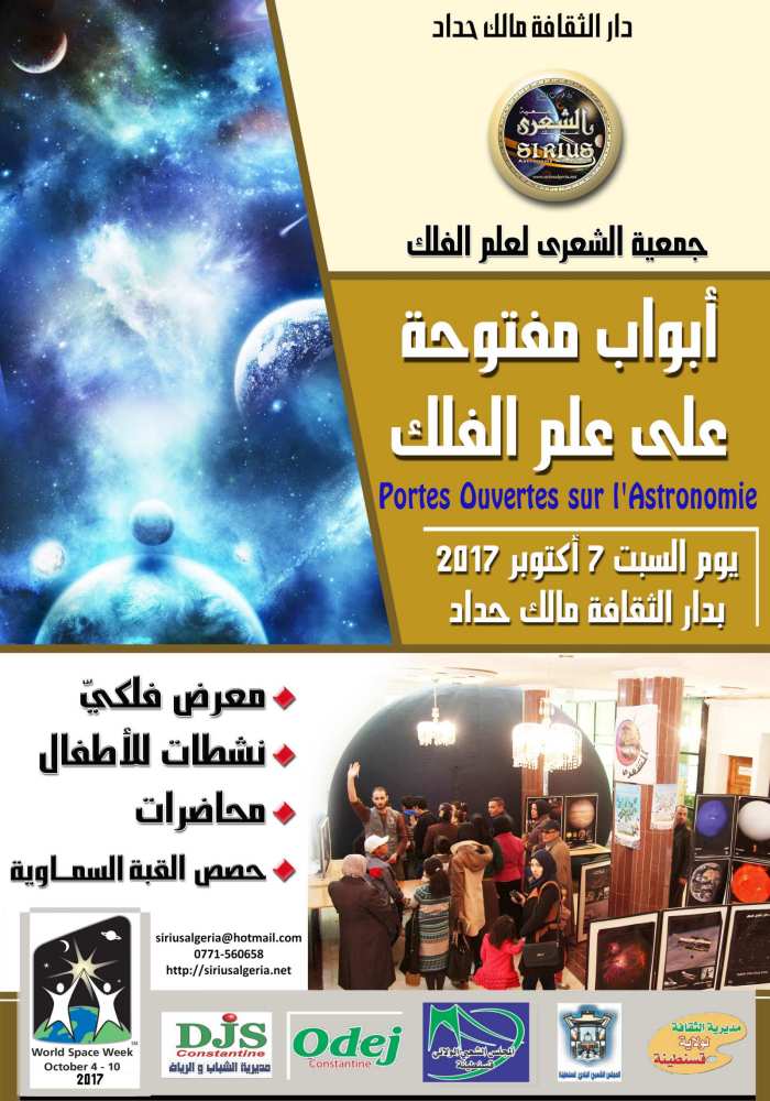 Algeria Open Doors Astronomy science