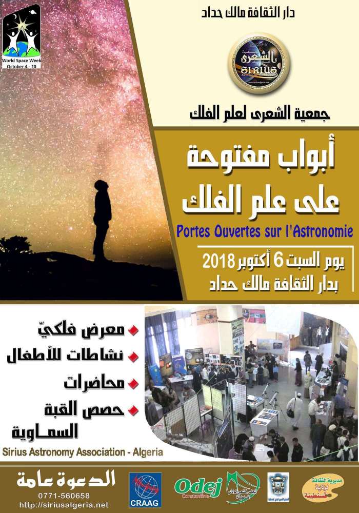Open doors Astronomy Algeria Constantine 2018