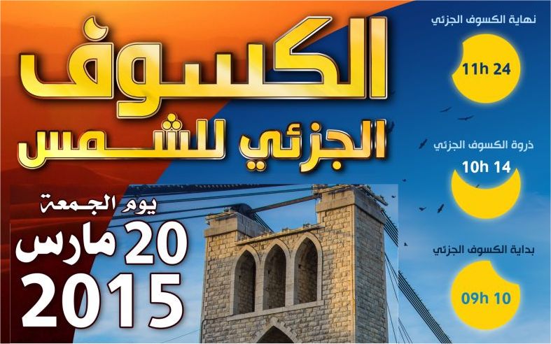 Eclipse algerie algeria mars 20 2015 March