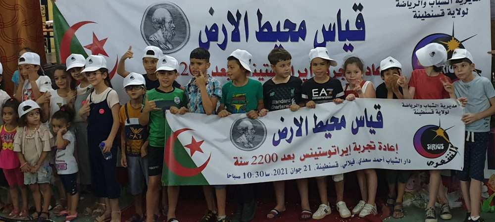 Erathostenes Sirius Algeria Science astronomie