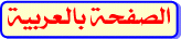 arabic page activities