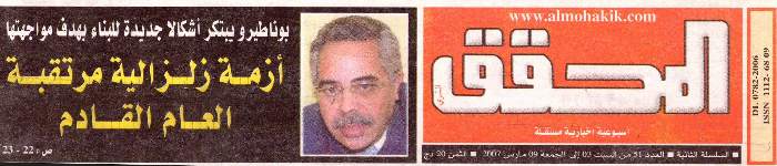 Seisme Algérie