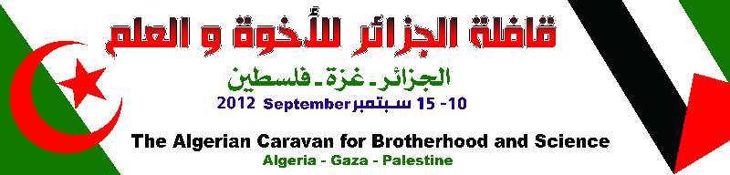 Caravane scientifique Gaza Algerie