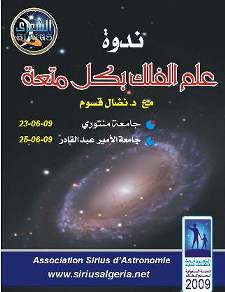 Symposium Sirius