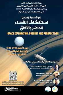Open doors WSW2025 Algeria