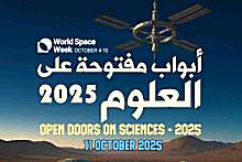 Open Doors Algeria WSW 2025