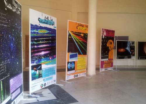 Ouargla IYL 2015 Salon Science