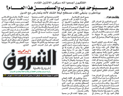 Chourouk