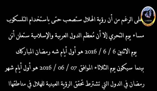 Roaya Libya Ramadan