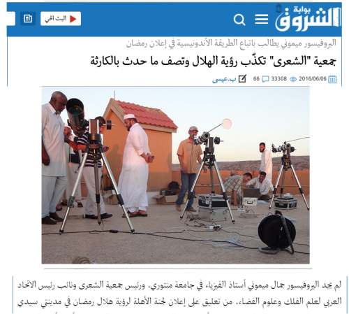 Chourouk Day After