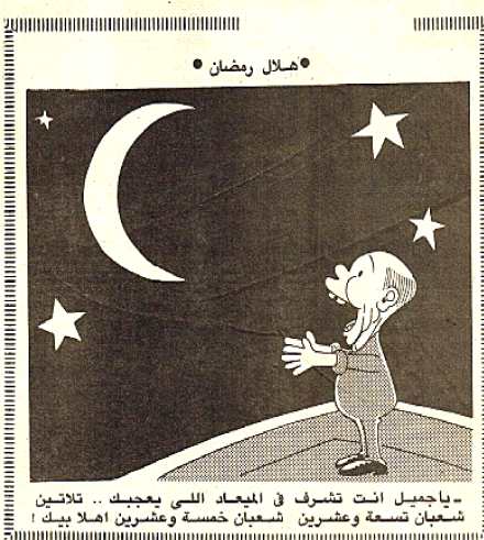 The Moon is laughing at us