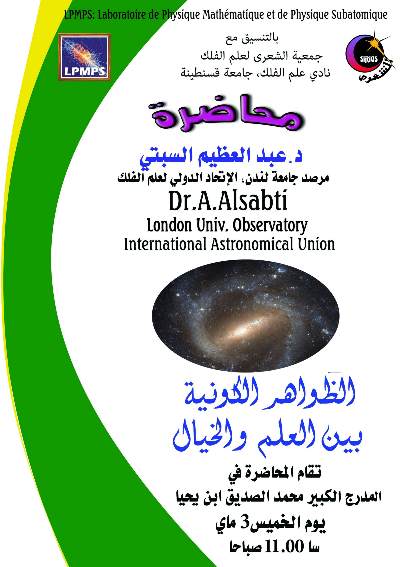 Mentouri University Sirius science Constantine