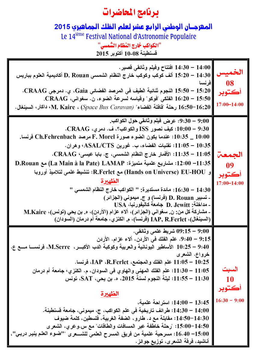 Progam Festival 2015 Lectures