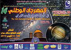 Poster Salon 2015