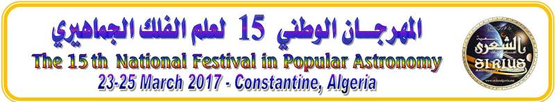 Astronomy Festival 2017 Algeria