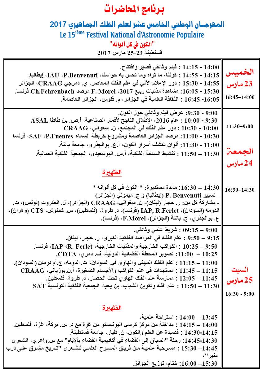 Program 2017 Sirius