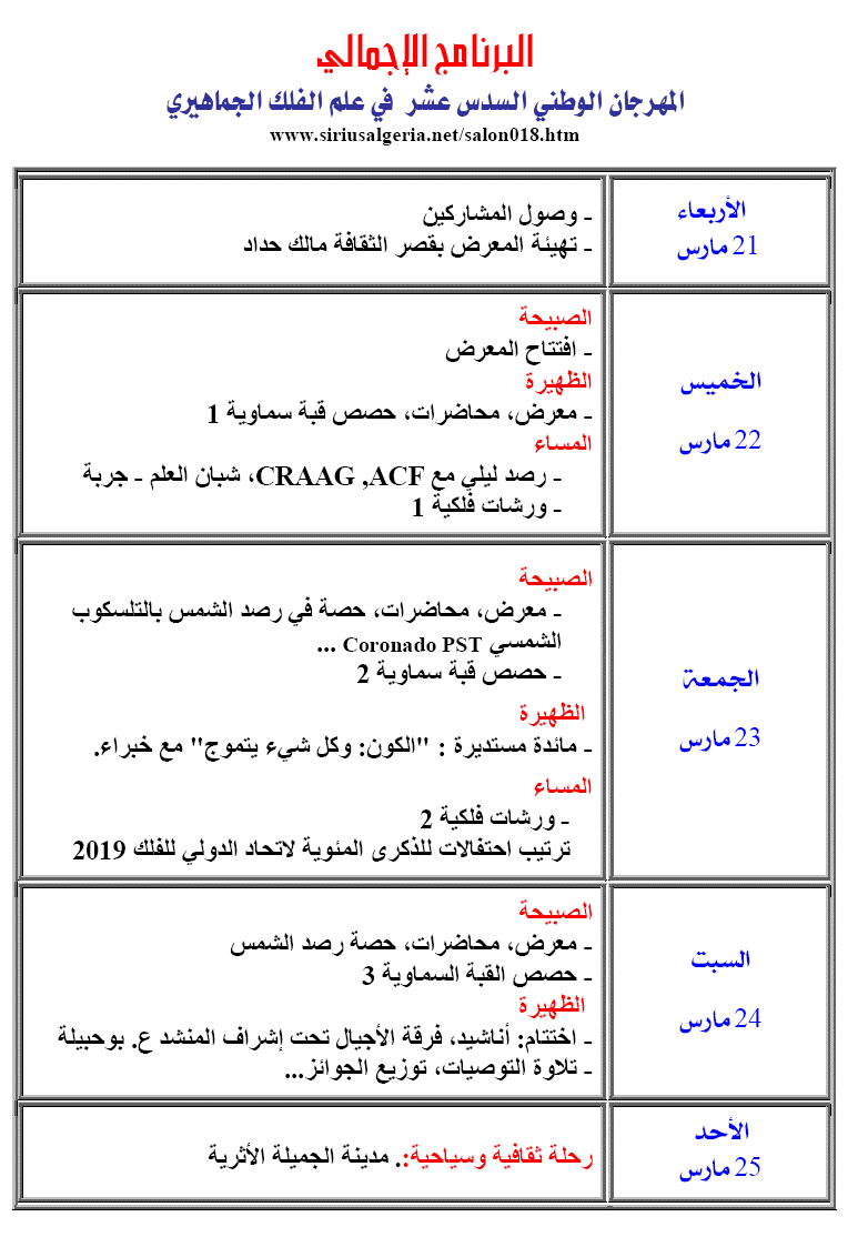 Program astronomy Algeria Association