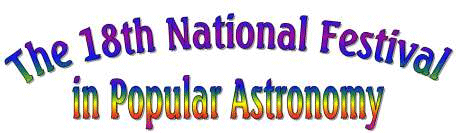 17th National Popular Astronomy Festival Algeria Sirius 2019 Constantine Algérie