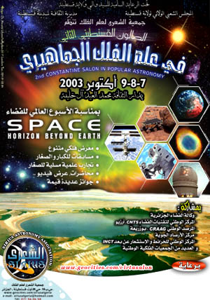 2nd Salon Poster