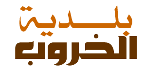 Baladiyya de Khroub