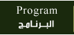 Le programme