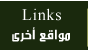 Liens utiles