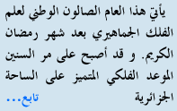 Arabic intro