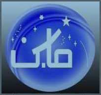 SAT Sirius astronomie Tunisie science jeunesse universitéErathostene Science Egypt Sirius Algeria Science astronomy 2018 Algeria علم الفك الجزائر قسنطينة 